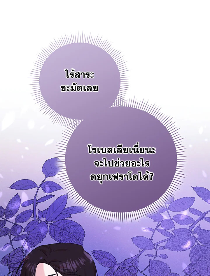 Please Support My Revenge 5 010